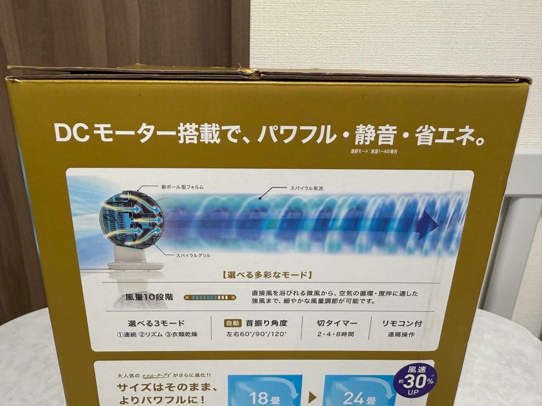 【美品・24畳・3Dランダム送風】サーキュレーターアイ PCF-SDC15T-W