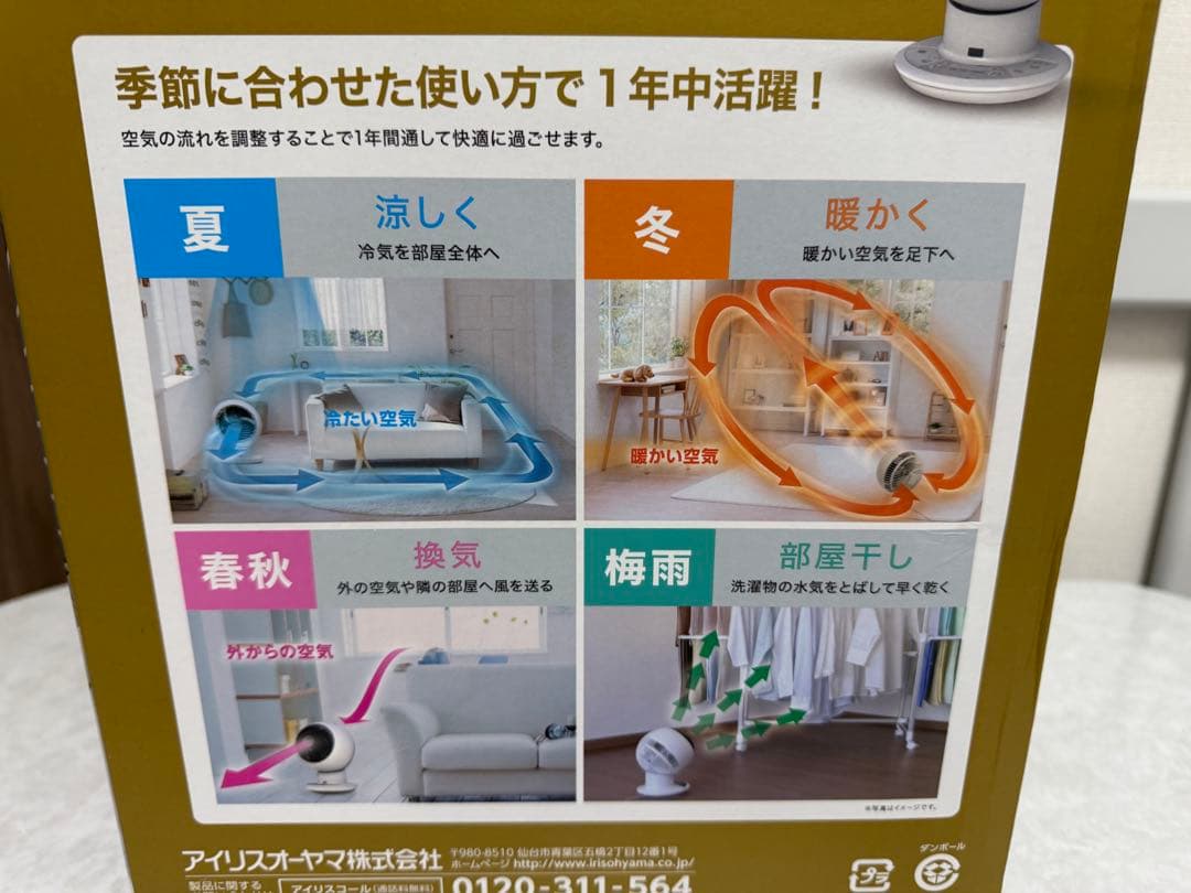 【美品・24畳・3Dランダム送風】サーキュレーターアイ PCF-SDC15T-W
