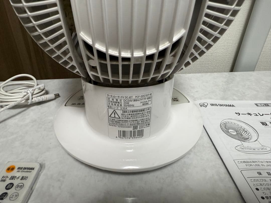 【美品・24畳・3Dランダム送風】サーキュレーターアイ PCF-SDC15T-W