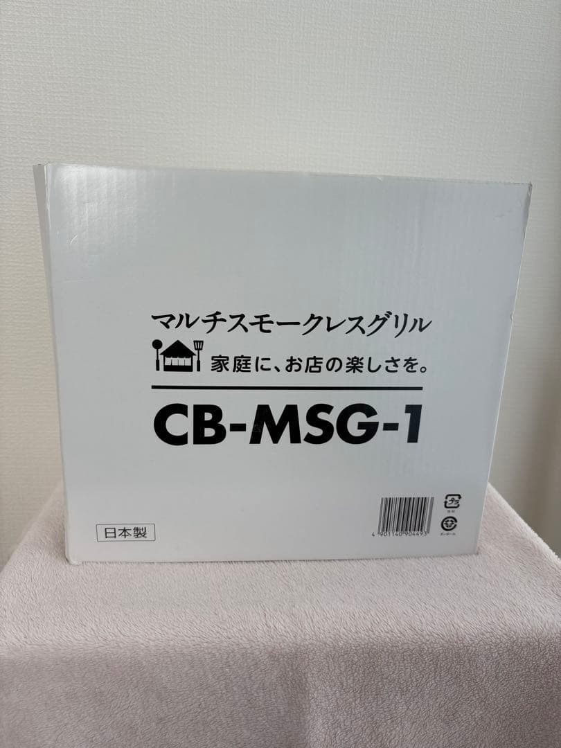 マルチスモークグリル CB-MSC-1 たこ焼きプレート付き