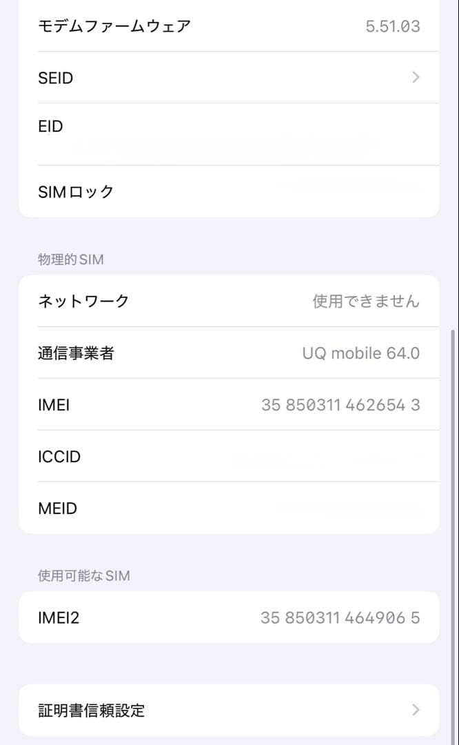 【値下げ】iPhone12 128GB ブラック