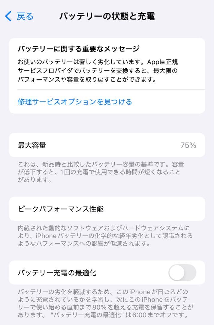 【値下げ】iPhone12 128GB ブラック