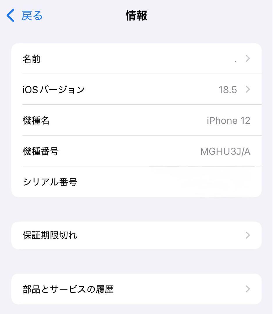 【値下げ】iPhone12 128GB ブラック