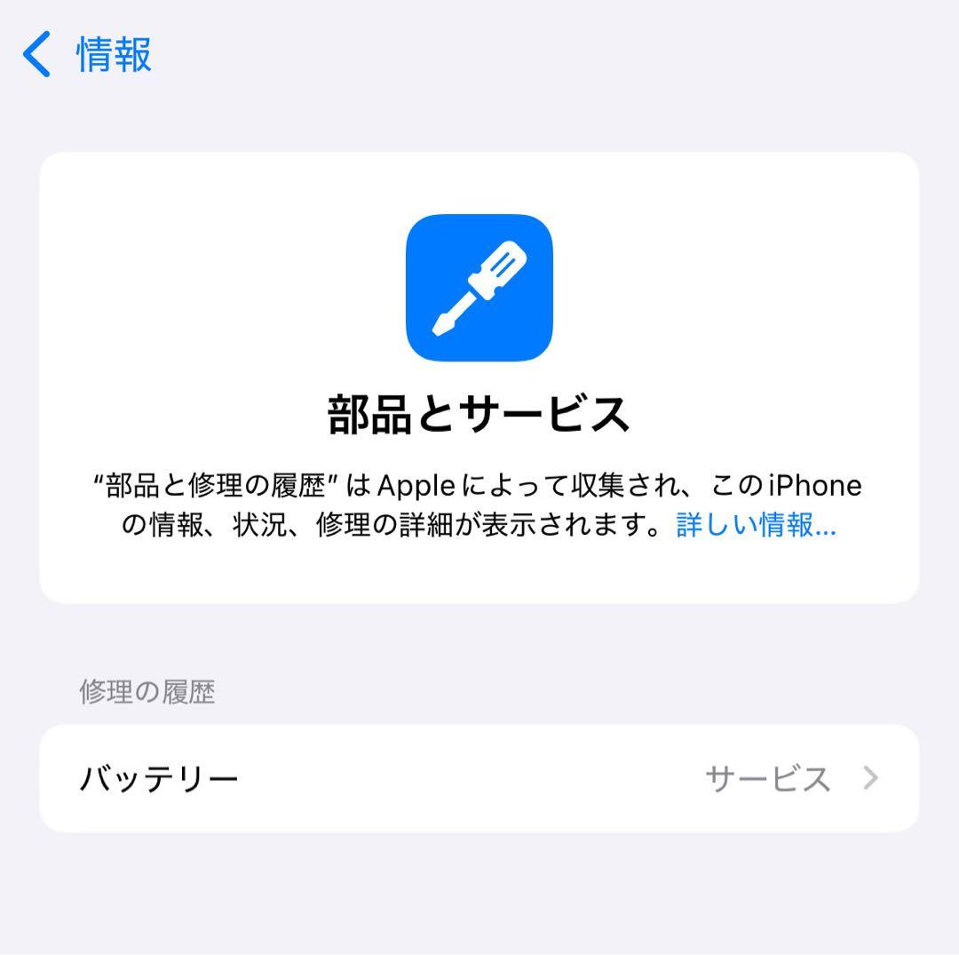 【値下げ】iPhone12 128GB ブラック