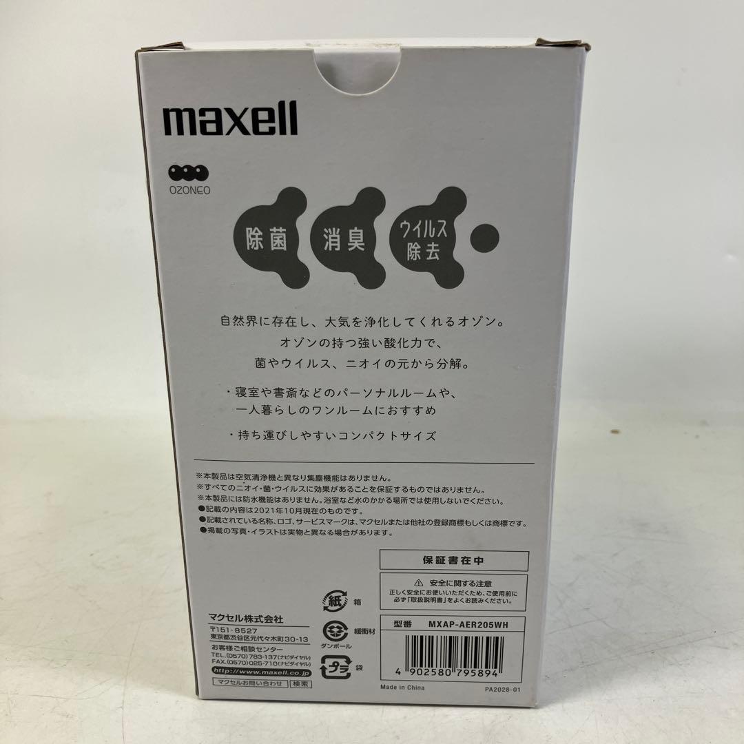 【開封のみ未使用】 maxell オゾン除菌消臭器 オゾネオエアロ ミュー
