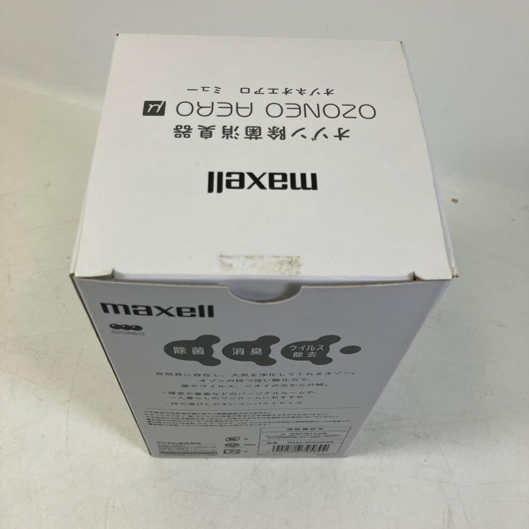 【開封のみ未使用】 maxell オゾン除菌消臭器 オゾネオエアロ ミュー