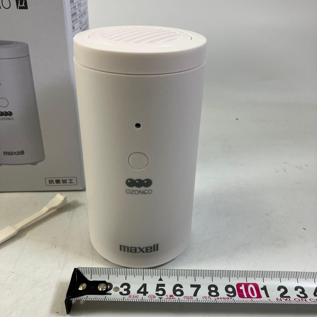 【開封のみ未使用】 maxell オゾン除菌消臭器 オゾネオエアロ ミュー