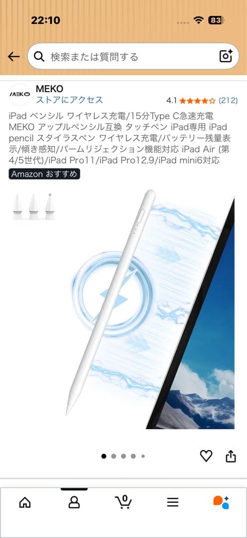 おまけ多数　iPad Pro 256GB 11インチ Wi-Fiシルバー M4