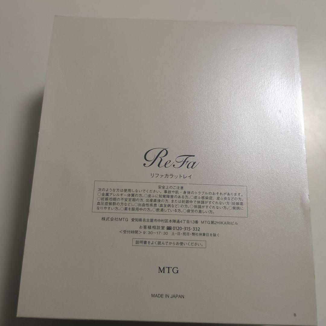 ボディ・フェイスケア ReFa CARAT RAY
