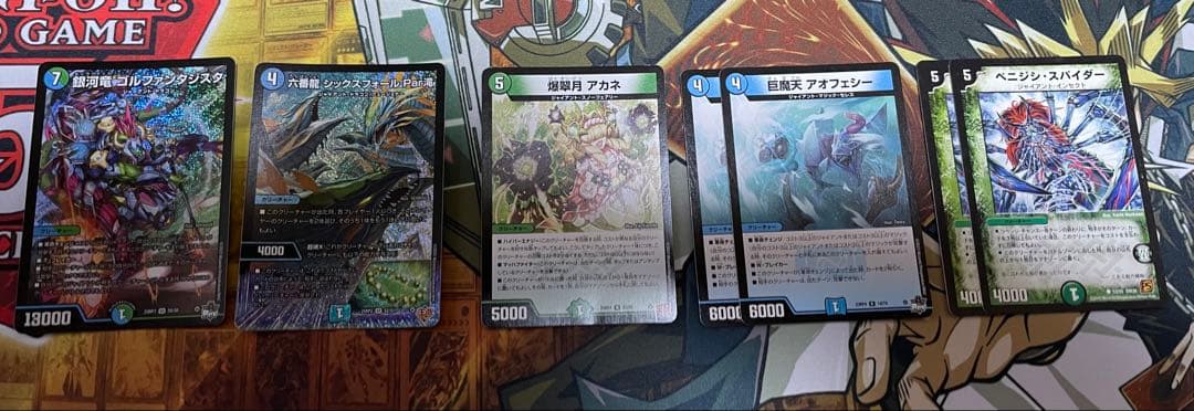 デュエマ 青緑ジャイアント