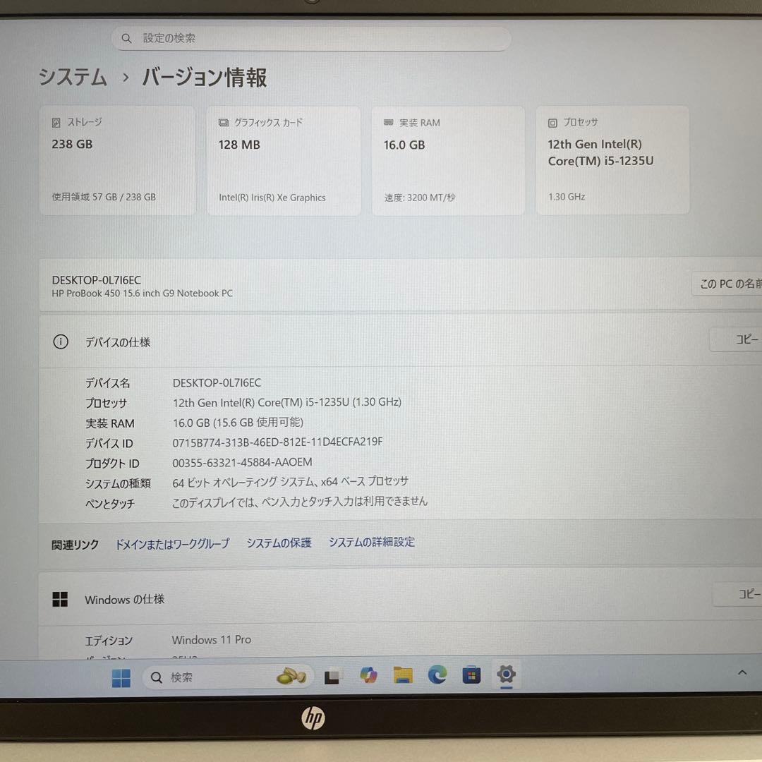 【極美品】HP ProBook 450 G9 第12世代 i5 16GB