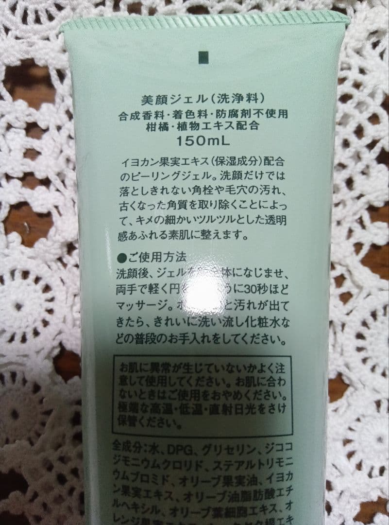 井上誠耕園　オリーブオイル スキンケアセット