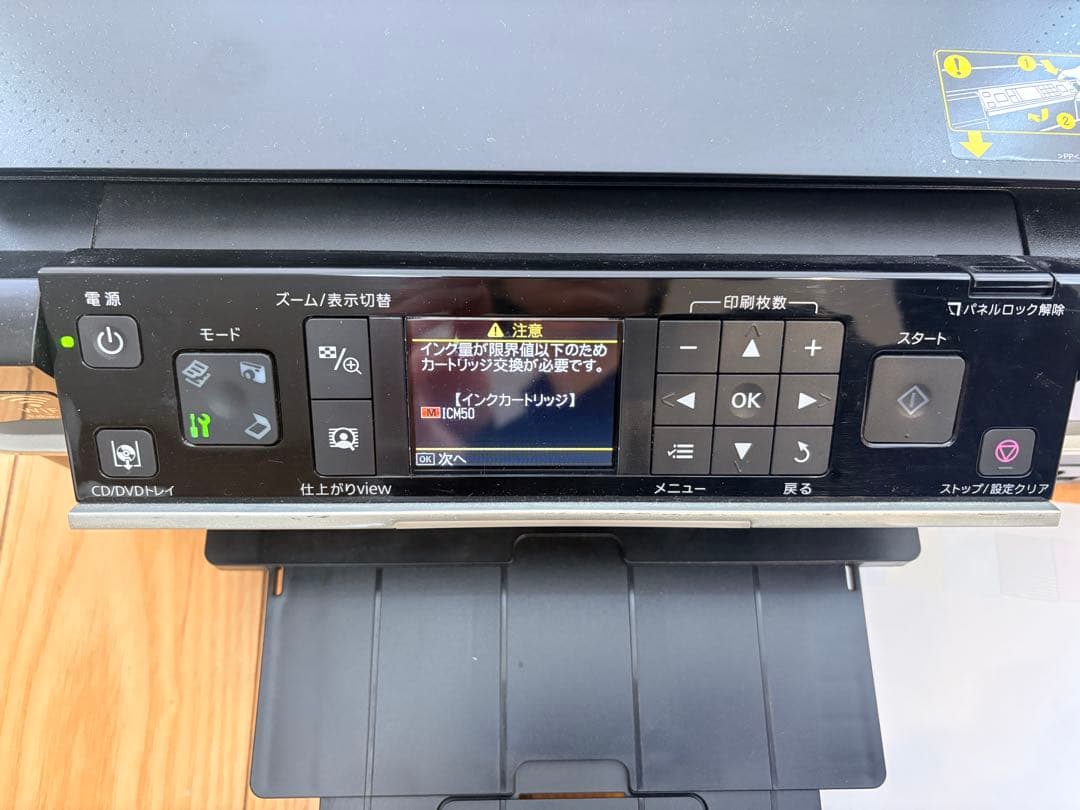 ジャンク❗️EPSON エプソンEP-802A インクジェットプリンター