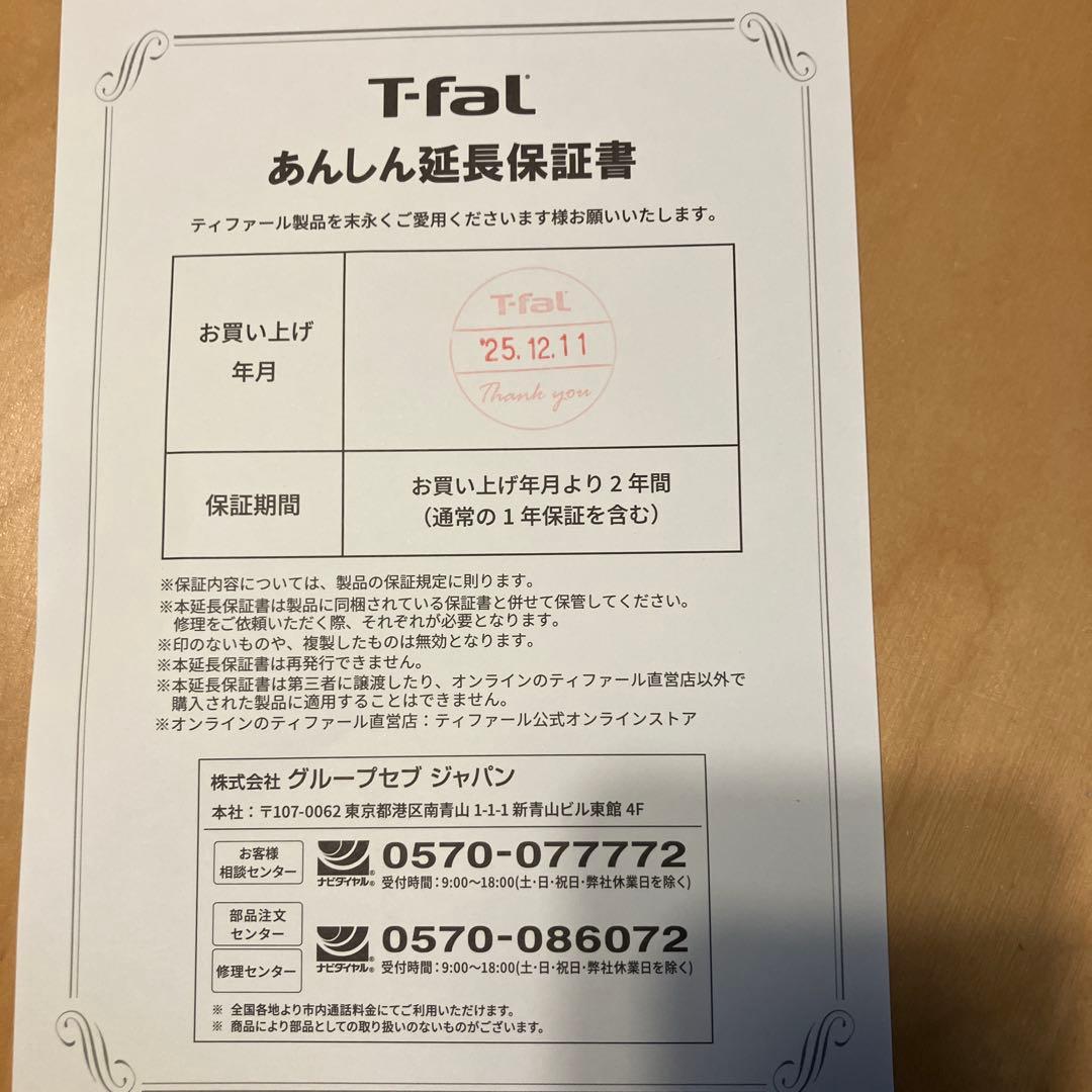 T-fal Café Lock Control 電気ケトル 0.8L