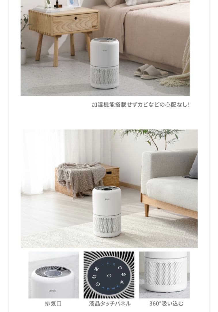 未使用級 Levoit Core 300S 空気清浄機 スマホ対応 HEPA