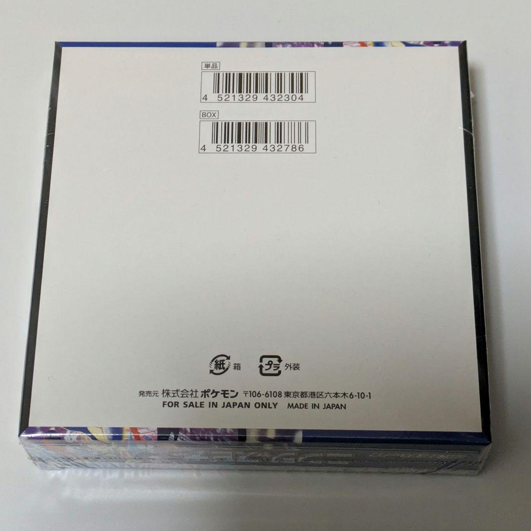 【シュリンク付き】ポケモンカードニンジャスピナー1BOX