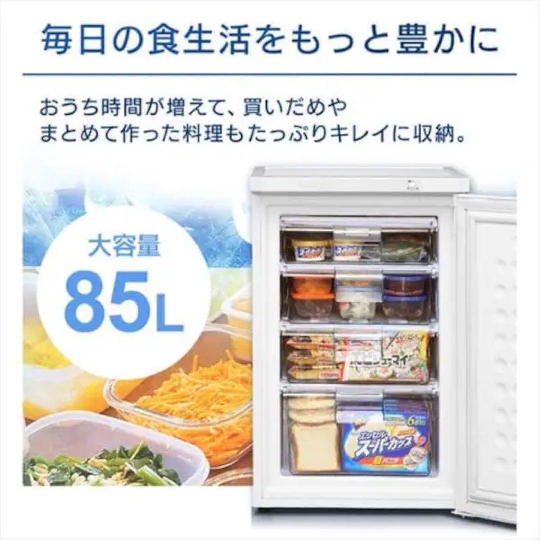 アイリスオーヤマ 冷凍庫 85L iusd-9b