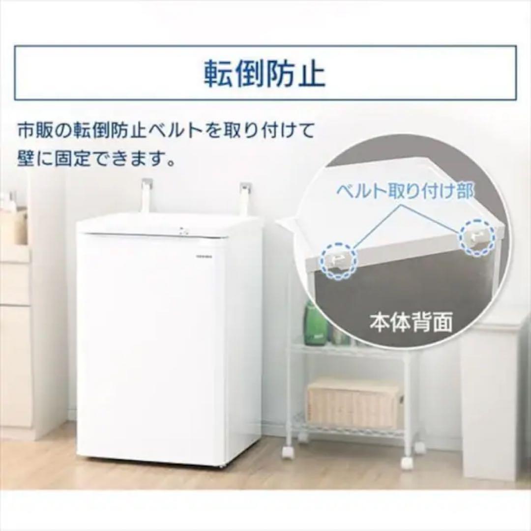 アイリスオーヤマ 冷凍庫 85L iusd-9b