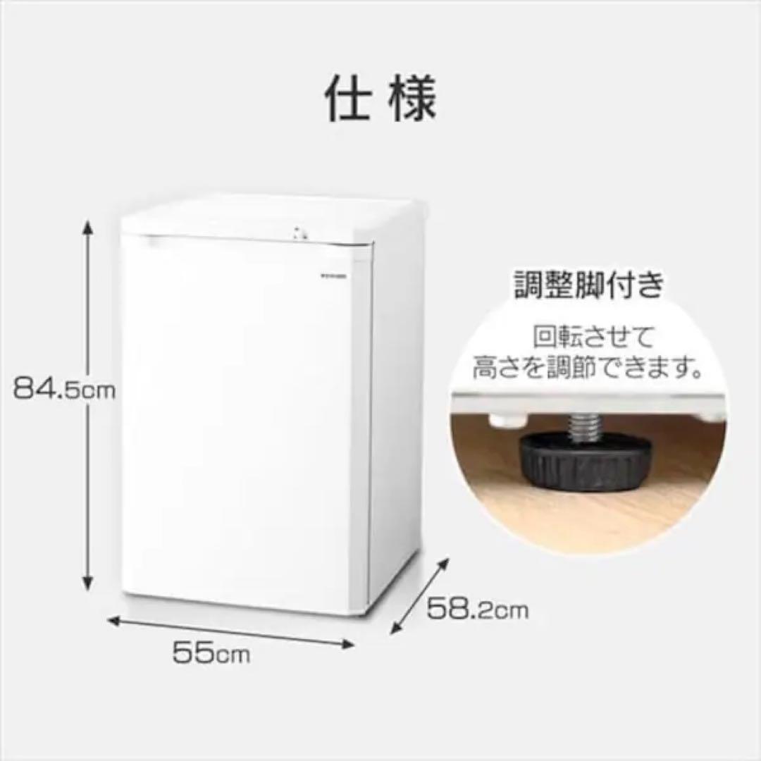アイリスオーヤマ 冷凍庫 85L iusd-9b