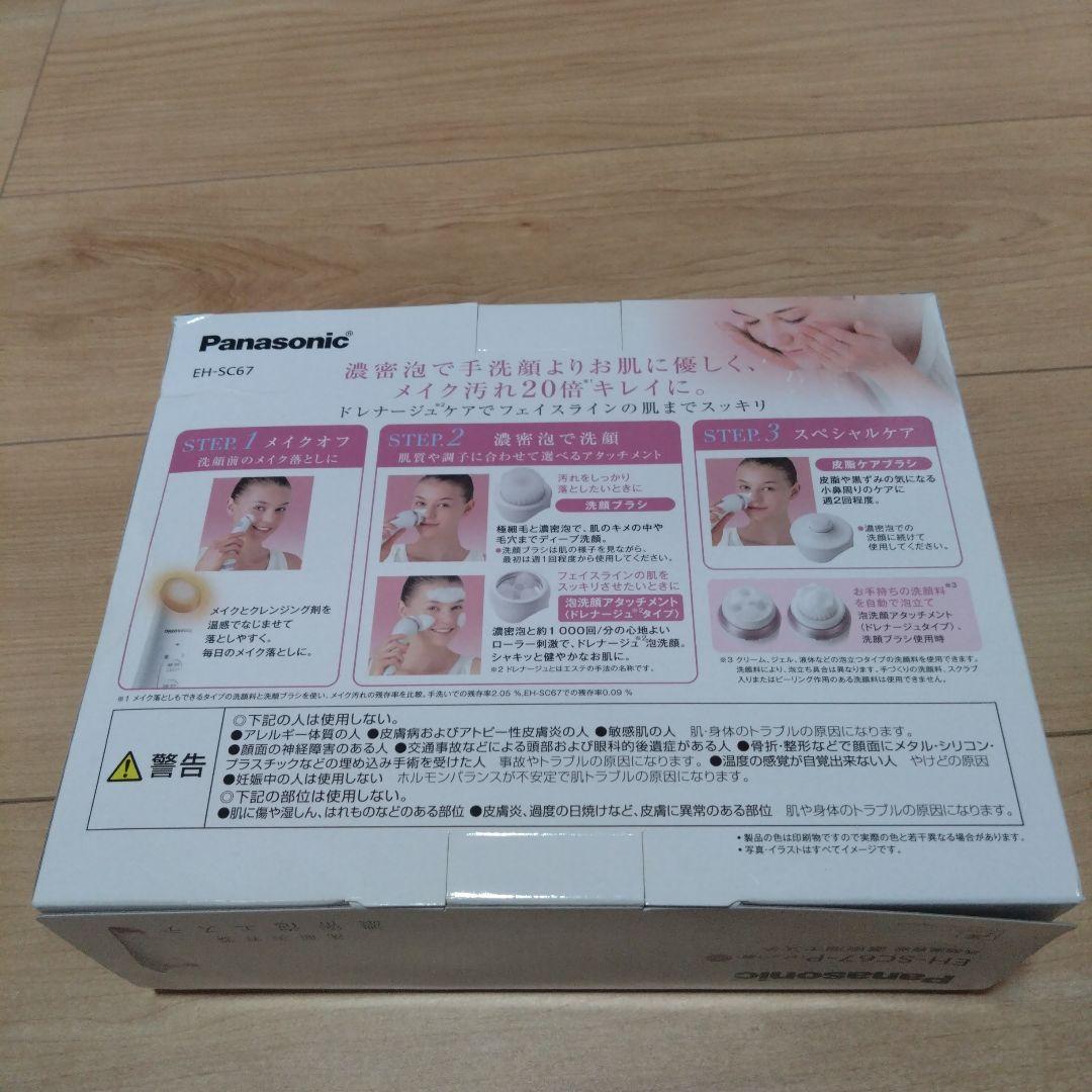 Panasonic EH-SC67 ピンク 美顔器　新品未使用
