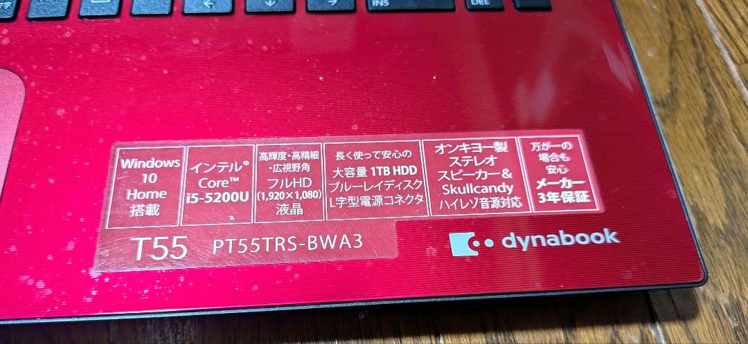 z*3様 dynabook T55 PT55TRS-BWA3
