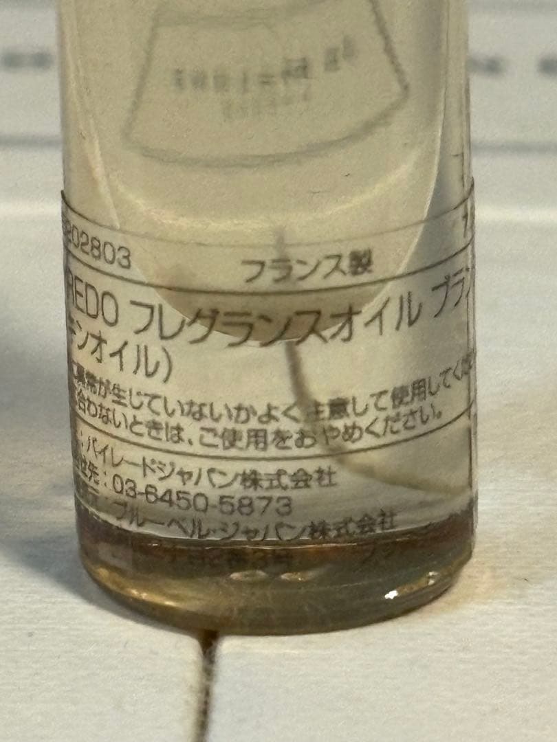 バイレード　ブランシュ　フレグランスオイル7.5ml