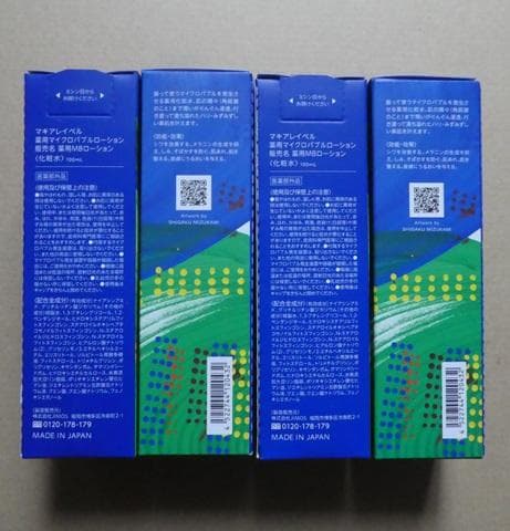 ナック株主優待　薬用マイクロバブルローション マキアレイベル　4本