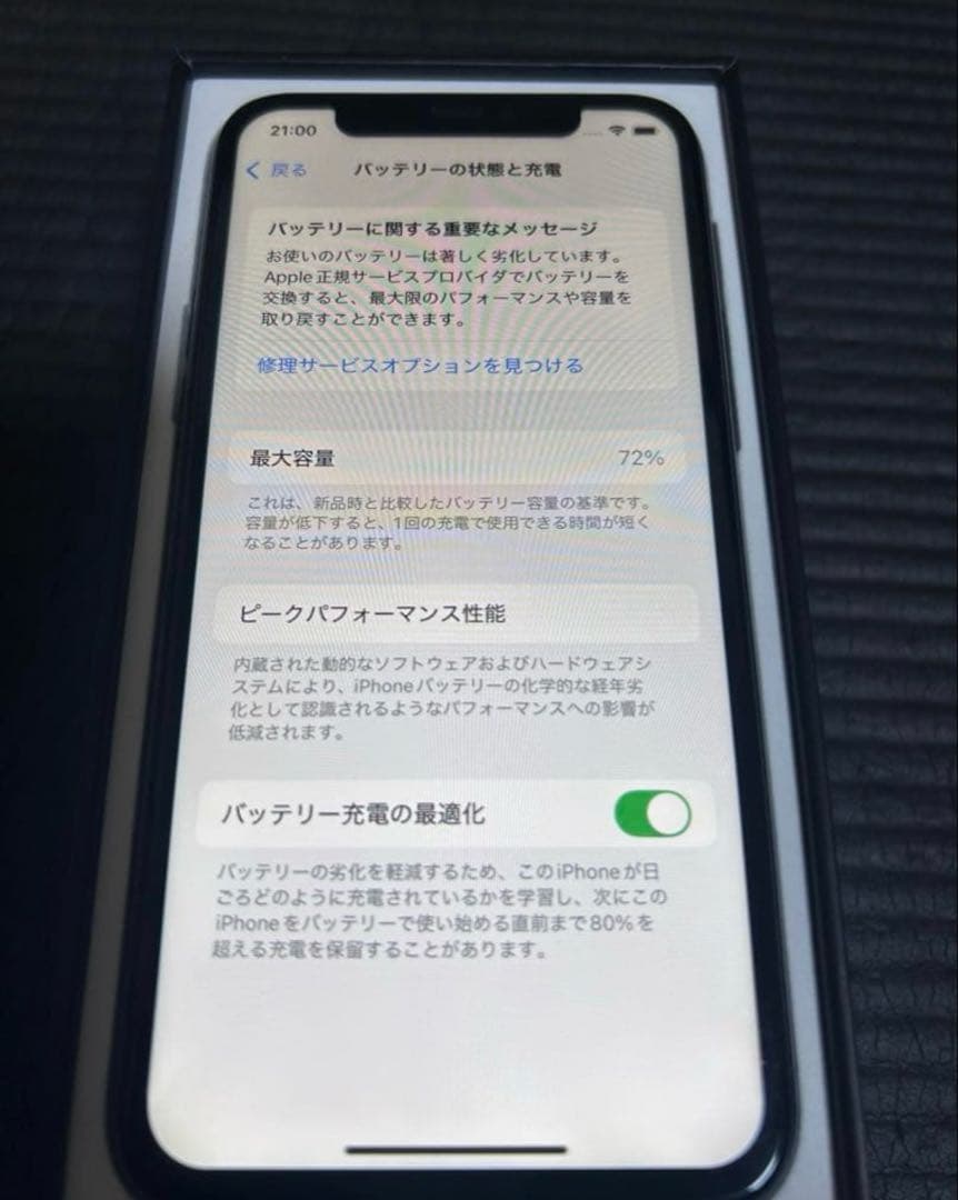 iPhone11pro ジャンク