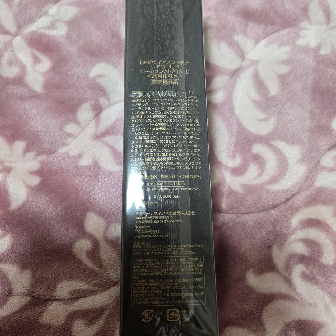 RARE Gold Lotion 125ml ドクターデヴィアス