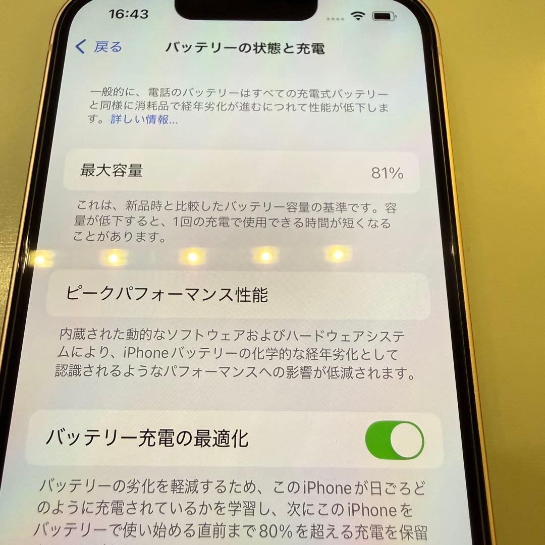 iPhone13 ピンク 128GB SIMフリー Pink オマケつき　美品