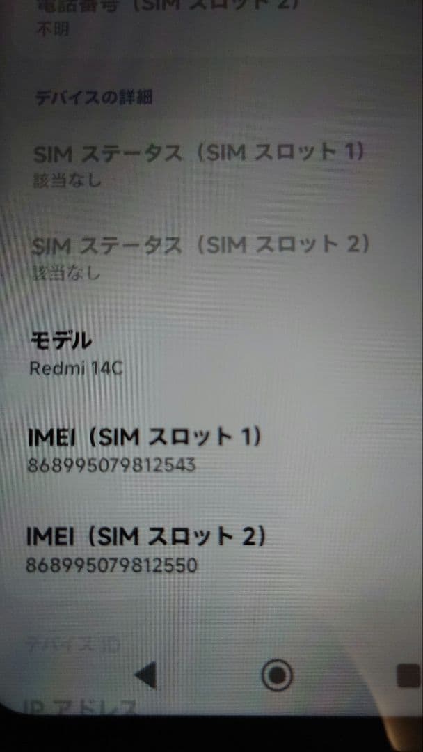 極備品 Redmi 14C Starry Blue 16GB 256GB
