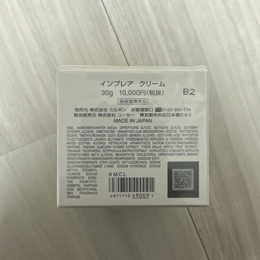 インプレア クリーム 30g