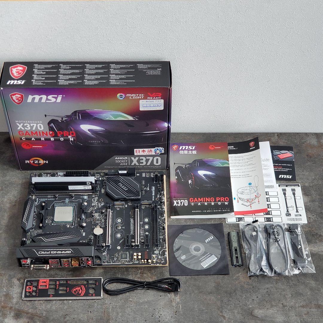 MSI X370 GAMING PRO CARBON CPU＆メモリセット