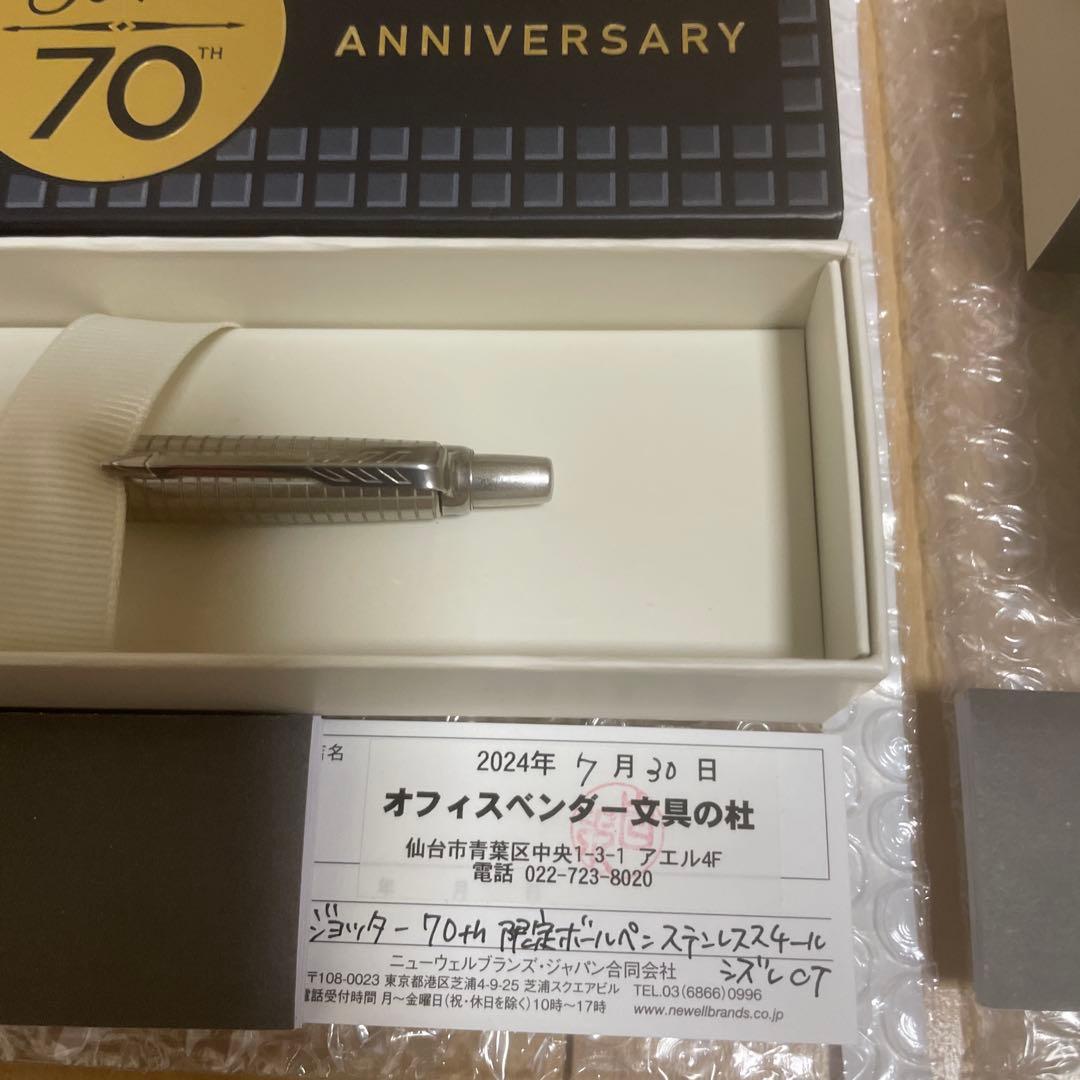 PARKER Jotter ボールペン と マルチファンクションペン