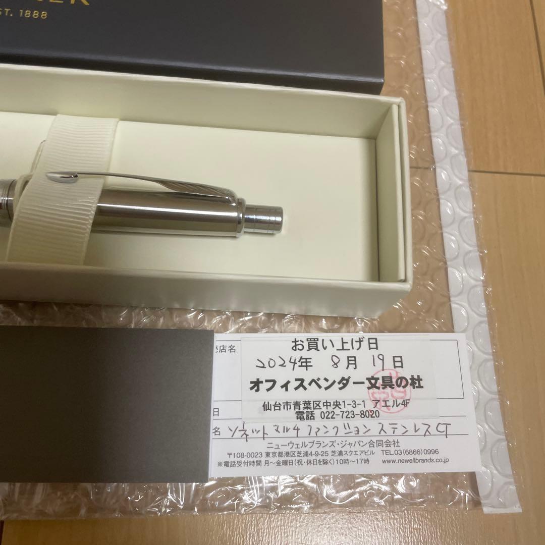 PARKER Jotter ボールペン と マルチファンクションペン