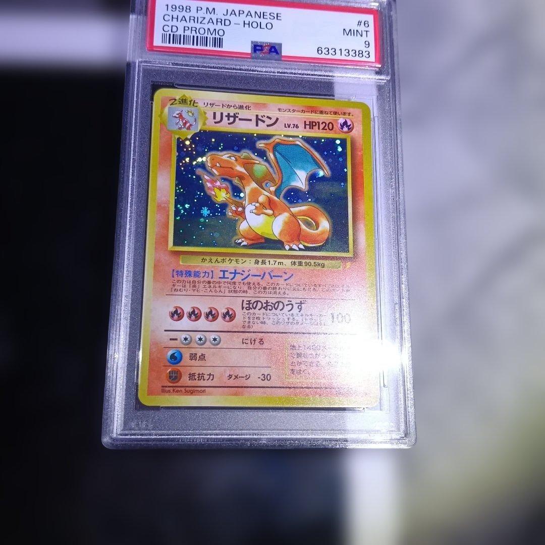 最初期・1996年〜2000年 リザードン ホロカード！PSA．9．8．セット!
