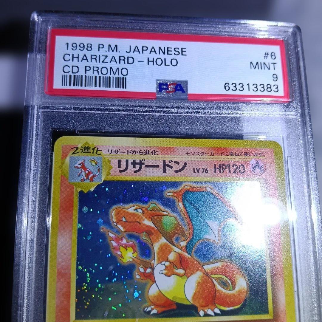 最初期・1996年〜2000年 リザードン ホロカード！PSA．9．8．セット!