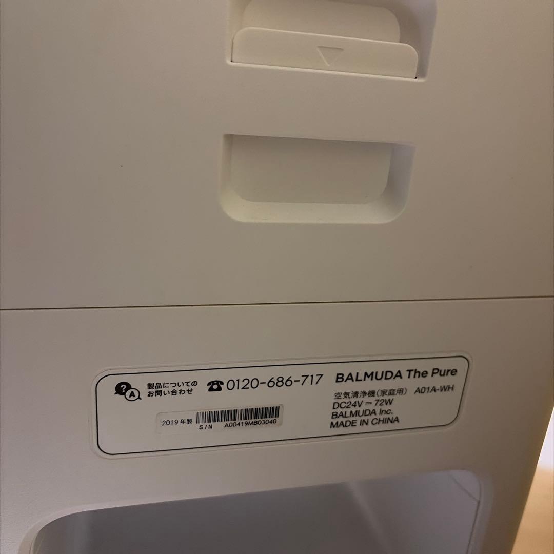 BALMUDA 空気清浄機