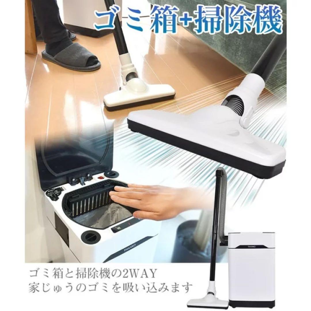 THANKO S-TVC20W 吸っちゃうダストボックス ごみ箱　 掃除機