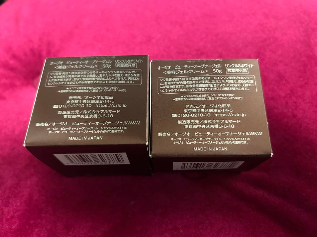【新品未使用】Beauty Opener III Gel 50g 2個セット