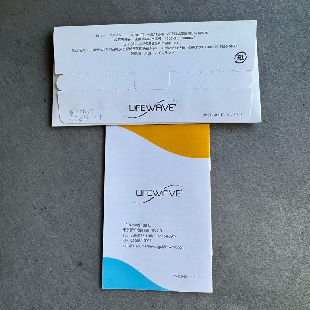 LIFEWAVE Y-age Carnosine カルノシン　パッチ　30枚
