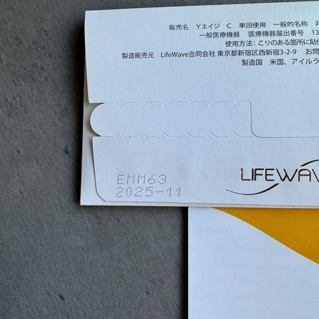 LIFEWAVE Y-age Carnosine カルノシン　パッチ　30枚