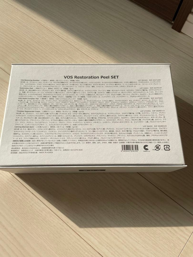 新品未使用✨VOS サロンケア レストレーションピールセット　ホワイト