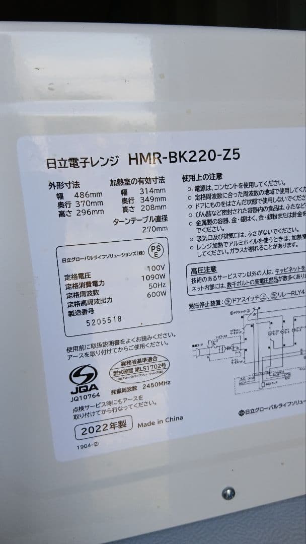 地域限定販売　おすすめ家電3点セット　冷蔵庫、洗濯機、電子レンジ
