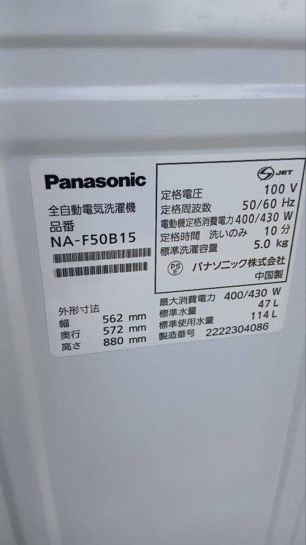 地域限定販売　おすすめ家電3点セット　冷蔵庫、洗濯機、電子レンジ