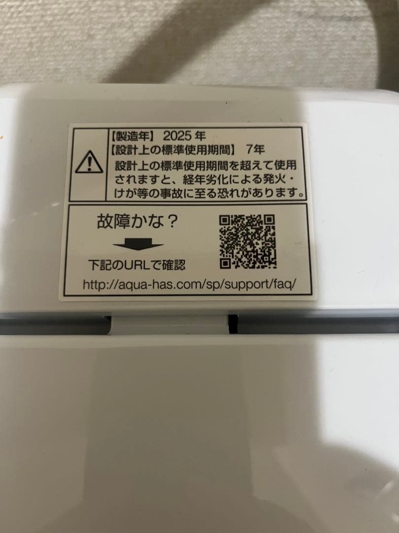 2025年製　AQUA 縦型洗濯機 AQW-H54 5.0kg