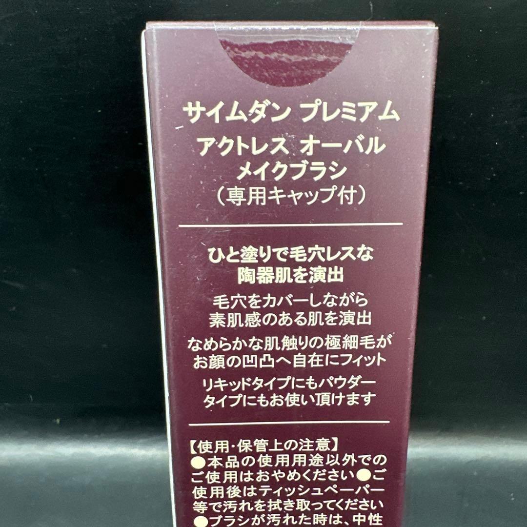 サイムダン プレミアム 4Kアクトレス リッチファンデーション