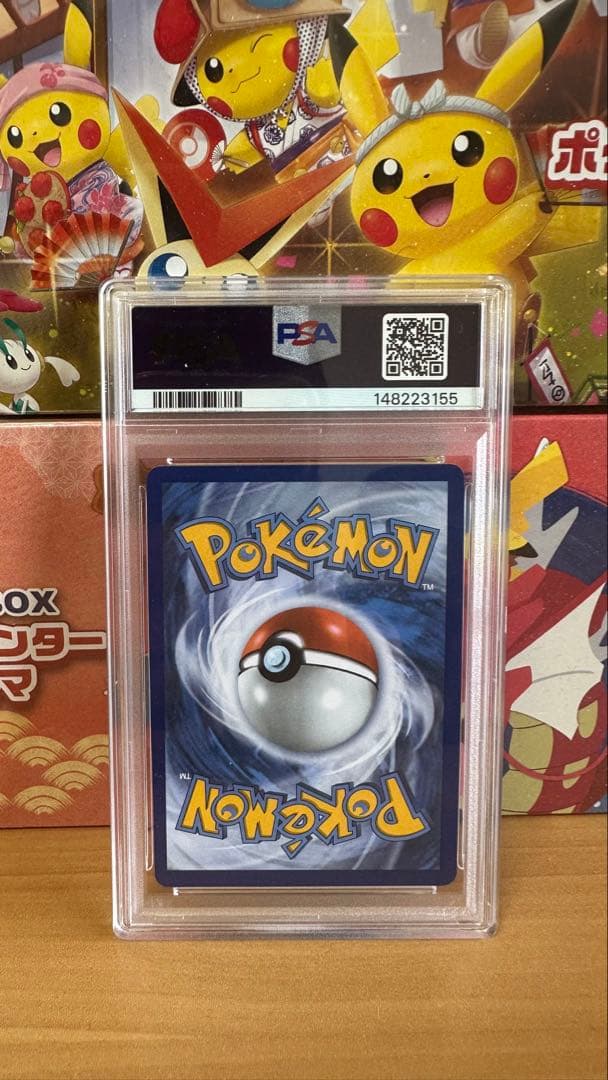 2026 ポケモンカード Mega Charizard Yex MUR PSA9
