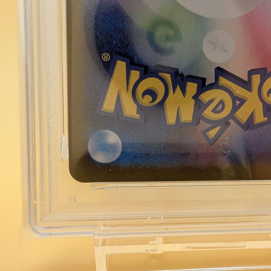 ピカチュウ ポケカの夏がキタ PSA10