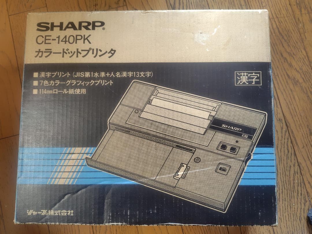 【処分品】SHARP ポケコンPC-1360K＋プリンター 本体の起動のみ確認